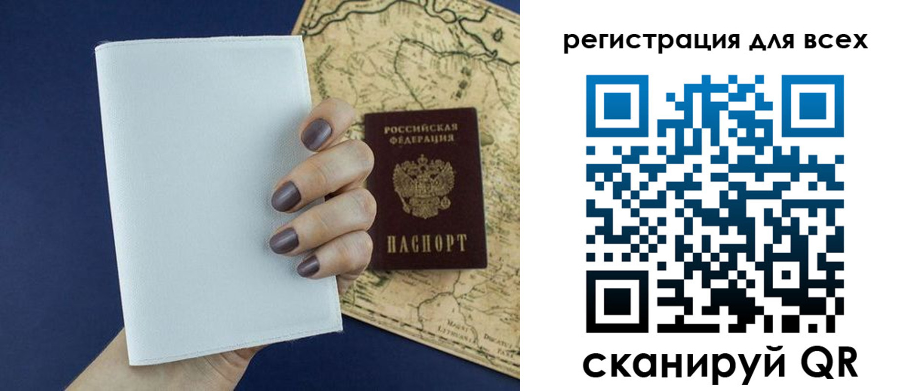прописка паспорт в Красноярске