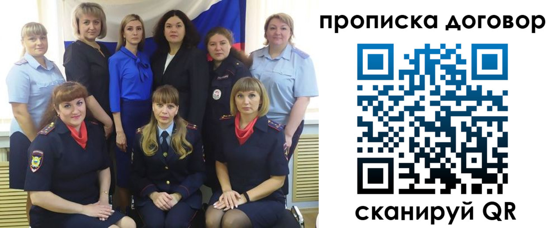 временная регистрация для всех в Красноярске