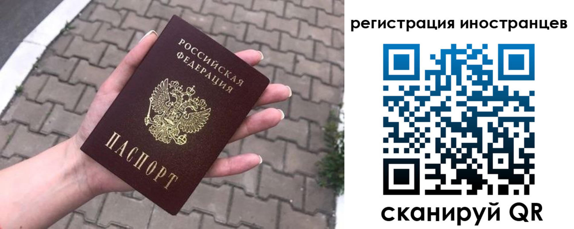 временная регистрация купить в Красноярске
