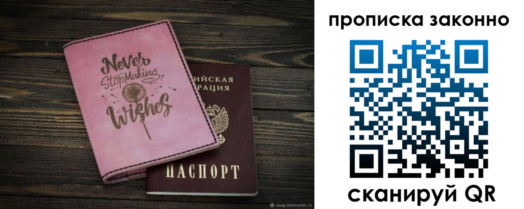 прописка поиск в Красноярске