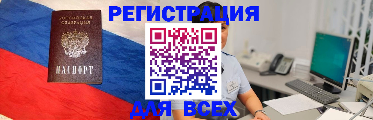 временная регистрация 2025 в Красноярске