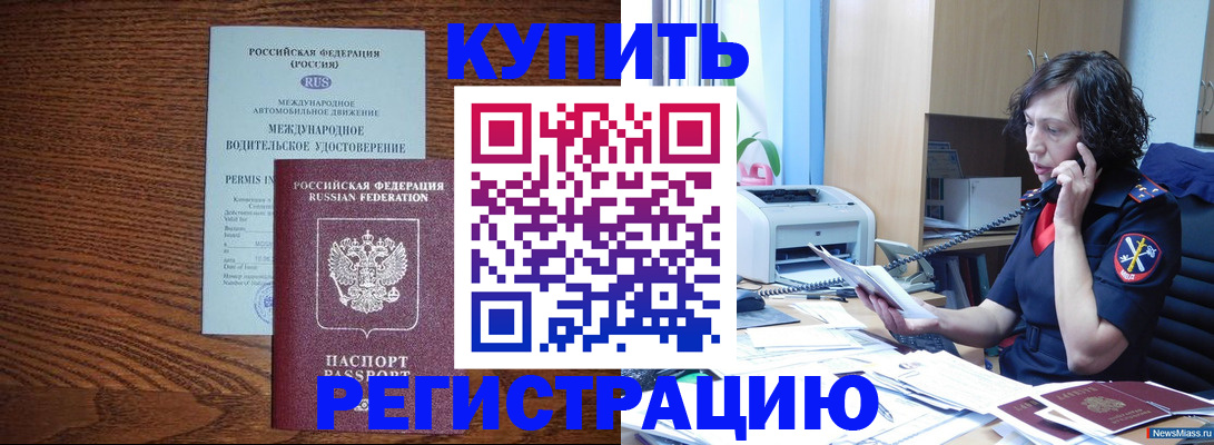 прописка поиск в Красноярске