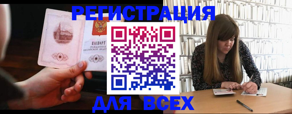 временная регистрация гарантия в Красноярске