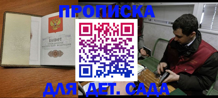 временная регистрация собственник в Красноярске