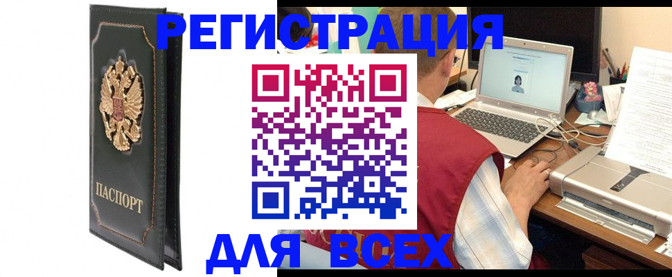 пропишу в квартире в Красноярске