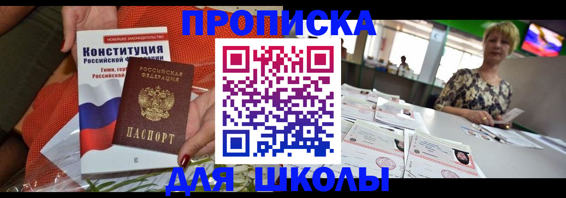 временная регистрация адрес в Красноярске